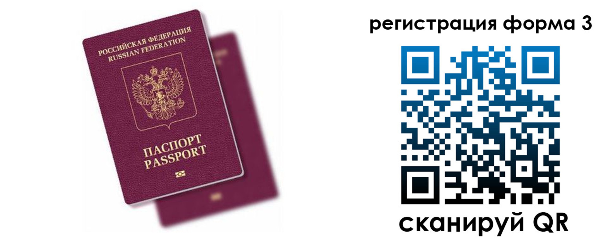 прописка поиск в Таганроге