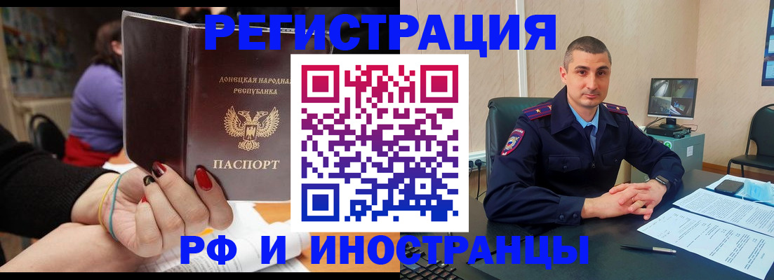 прописка паспорт в Таганроге