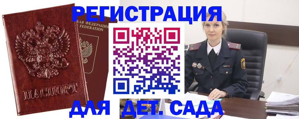 временная регистрация надежно в Таганроге