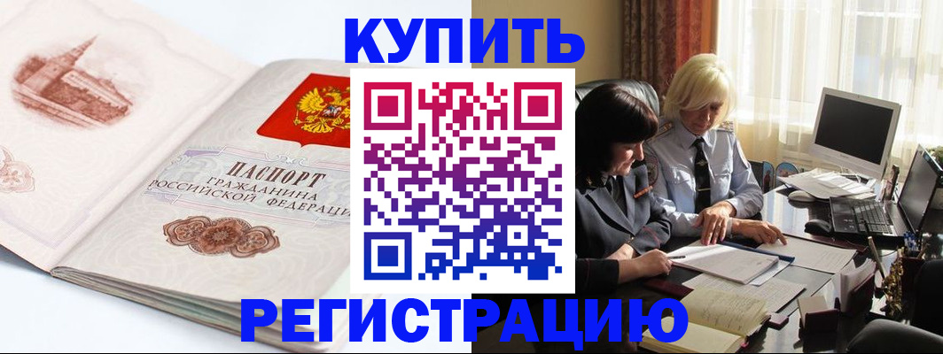 временная регистрация в Таганроге