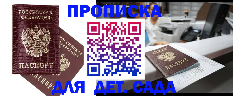 пропишу в квартире в Таганроге