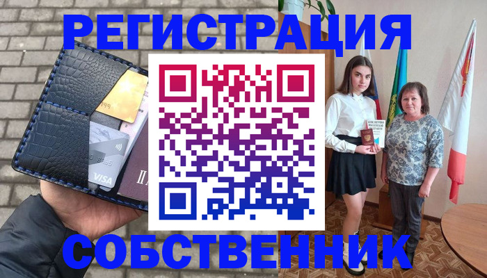 временная регистрация в квартире в Таганроге