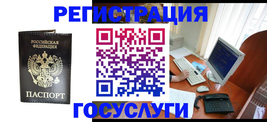 прописка от собственника в Таганроге