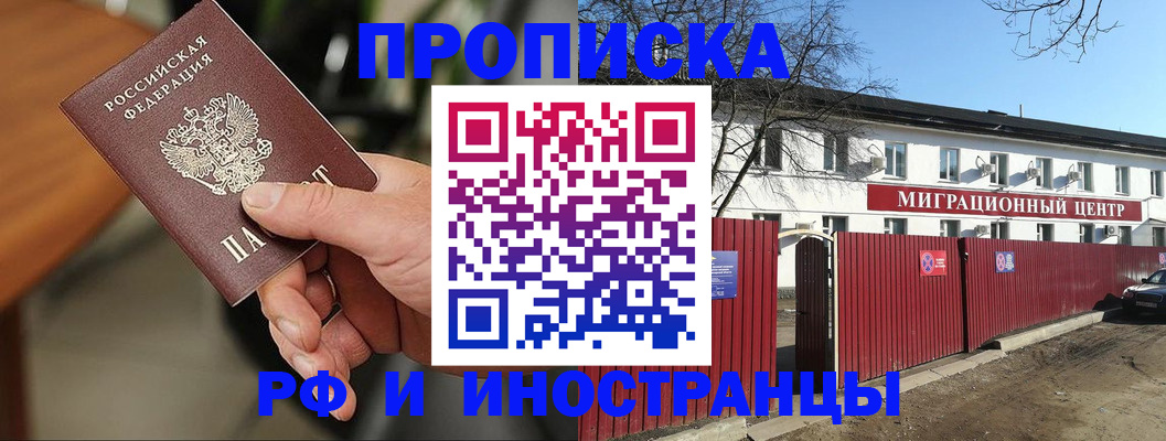 прописка паспорт в Таганроге