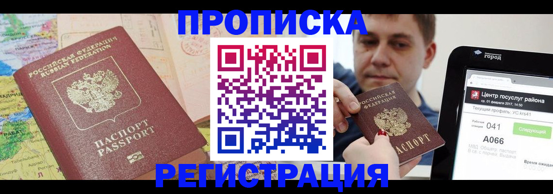 прописка иностранных граждан в Таганроге
